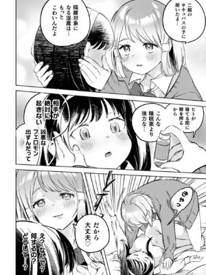 [若鶏にこみ] 百合姦オードブル！ [DL版]_044