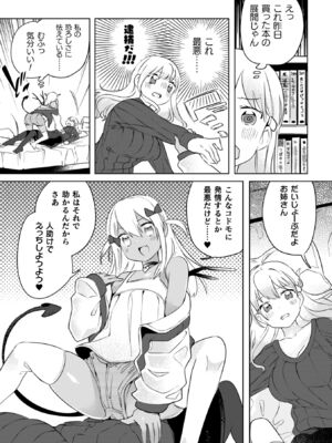 [若鶏にこみ] 百合姦オードブル！ [DL版]_010