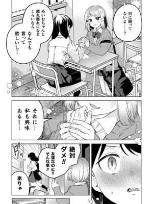 [若鶏にこみ] 百合姦オードブル！ [DL版]_031