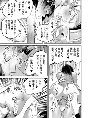 [若鶏にこみ] 百合姦オードブル！ [DL版]_101