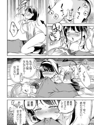 [若鶏にこみ] 百合姦オードブル！ [DL版]_036