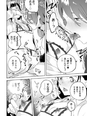 [若鶏にこみ] 百合姦オードブル！ [DL版]_154