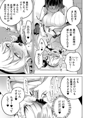 [若鶏にこみ] 百合姦オードブル！ [DL版]_099