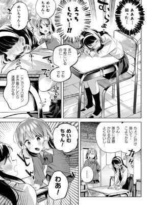 [若鶏にこみ] 百合姦オードブル！ [DL版]_053