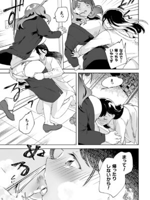 [若鶏にこみ] 百合姦オードブル！ [DL版]_145