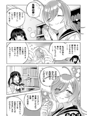 [若鶏にこみ] 百合姦オードブル！ [DL版]_179
