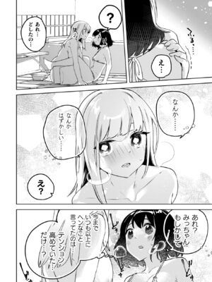 [若鶏にこみ] 百合姦オードブル！ [DL版]_128