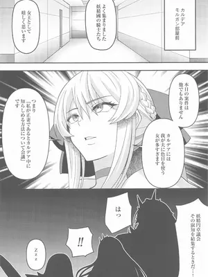 (C100) [まる美絵屋 (まるミエ)] 寝取られ妻モルガン (Fate／Grand Order)_02