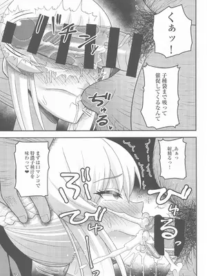 (C100) [まる美絵屋 (まるミエ)] 寝取られ妻モルガン (Fate／Grand Order)_06