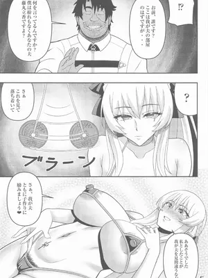 (C100) [まる美絵屋 (まるミエ)] 寝取られ妻モルガン (Fate／Grand Order)_04
