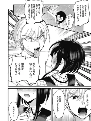 [沙ノ樹] No way girl [Digital]_036