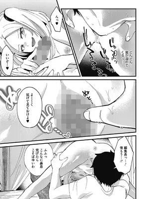 [沙ノ樹] No way girl [Digital]_095