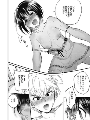 [沙ノ樹] No way girl [Digital]_052