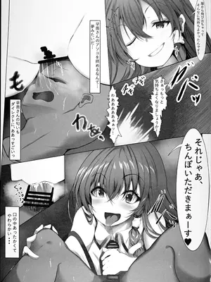 (C105) [Wife Is Beautiful (なむなむさん)] 夜分遅くの早苗さん (東方Project)_06