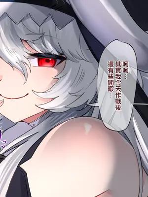 [くらろめ] 帰溟スペクター (アークナイツ)[中國翻訳]_2