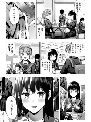 [長代ルージュ] 百合で伝えて私の疼き [DL版]_029