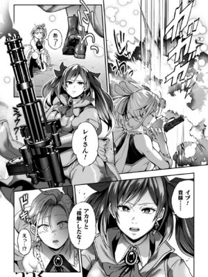 [長代ルージュ] 百合で伝えて私の疼き [DL版]_152