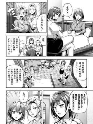 [長代ルージュ] 百合で伝えて私の疼き [DL版]_156