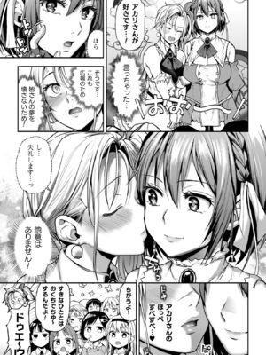 [長代ルージュ] 百合で伝えて私の疼き [DL版]_111