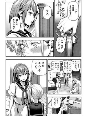 [長代ルージュ] 百合で伝えて私の疼き [DL版]_116