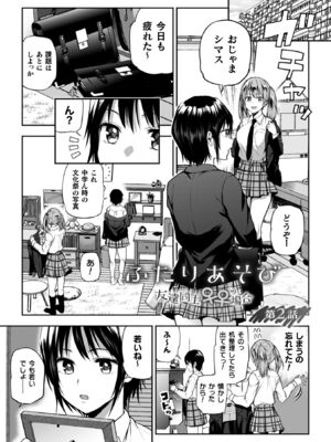 [長代ルージュ] 百合で伝えて私の疼き [DL版]_027