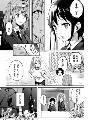 [長代ルージュ] 百合で伝えて私の疼き [DL版]_025