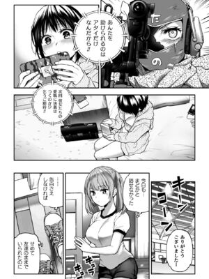 [長代ルージュ] 百合で伝えて私の疼き [DL版]_082