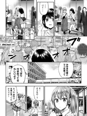 [長代ルージュ] 百合で伝えて私の疼き [DL版]_054