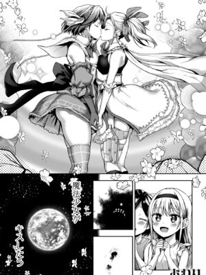 [長代ルージュ] 百合で伝えて私の疼き [DL版]_178