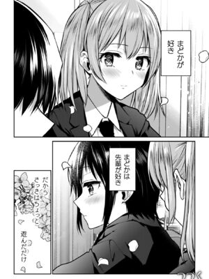 [長代ルージュ] 百合で伝えて私の疼き [DL版]_026