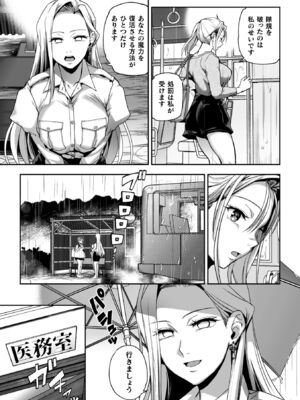 [長代ルージュ] 百合で伝えて私の疼き [DL版]_155
