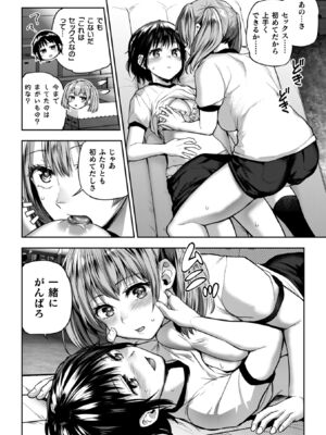 [長代ルージュ] 百合で伝えて私の疼き [DL版]_092