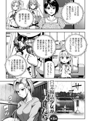 [長代ルージュ] 百合で伝えて私の疼き [DL版]_153