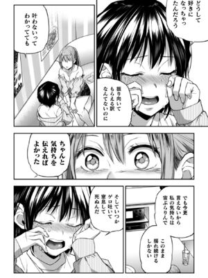 [長代ルージュ] 百合で伝えて私の疼き [DL版]_076