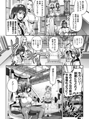 [長代ルージュ] 百合で伝えて私の疼き [DL版]_134