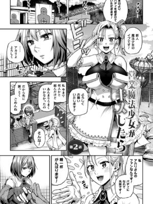 [長代ルージュ] 百合で伝えて私の疼き [DL版]_131