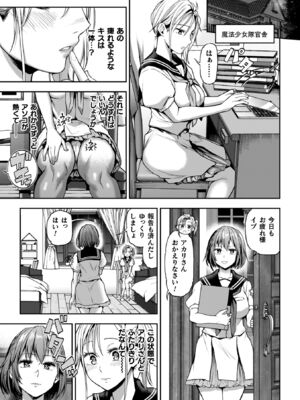 [長代ルージュ] 百合で伝えて私の疼き [DL版]_115