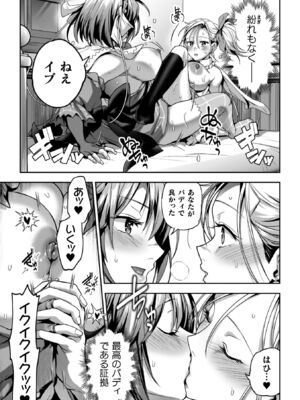 [長代ルージュ] 百合で伝えて私の疼き [DL版]_175