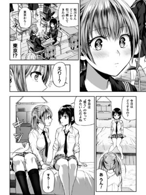 [長代ルージュ] 百合で伝えて私の疼き [DL版]_030