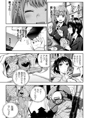 [長代ルージュ] 百合で伝えて私の疼き [DL版]_081
