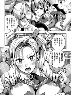 [長代ルージュ] 百合で伝えて私の疼き [DL版]_164
