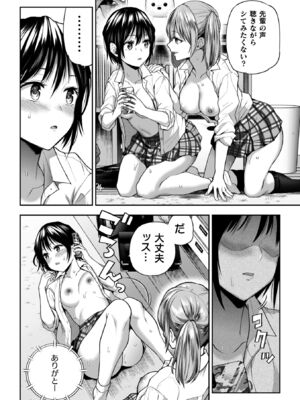 [長代ルージュ] 百合で伝えて私の疼き [DL版]_042