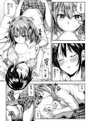 [長代ルージュ] 百合で伝えて私の疼き [DL版]_033
