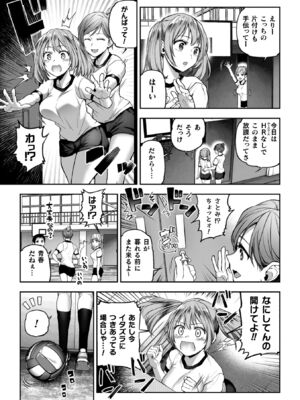 [長代ルージュ] 百合で伝えて私の疼き [DL版]_083