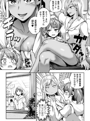 [長代ルージュ] 百合で伝えて私の疼き [DL版]_183