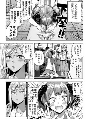 [長代ルージュ] 百合で伝えて私の疼き [DL版]_181