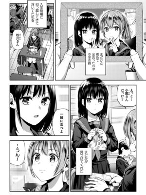 [長代ルージュ] 百合で伝えて私の疼き [DL版]_028