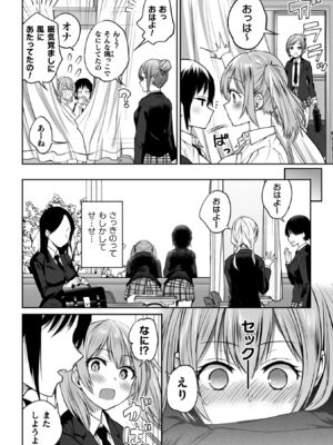 [長代ルージュ] 百合で伝えて私の疼き [DL版]_024