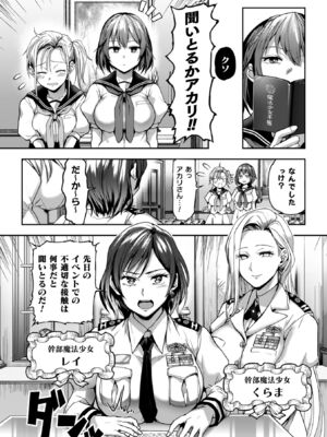 [長代ルージュ] 百合で伝えて私の疼き [DL版]_133