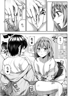 [長代ルージュ] 百合で伝えて私の疼き [DL版]_061